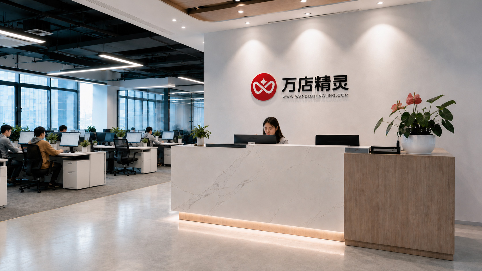 万店精灵团队办公场景
